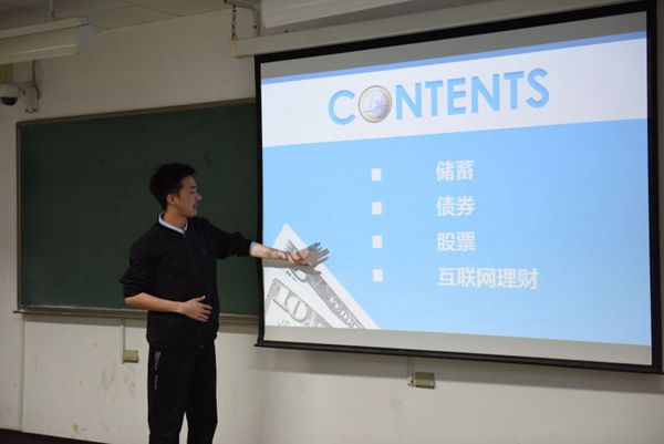 财金夜校第二课2_副本